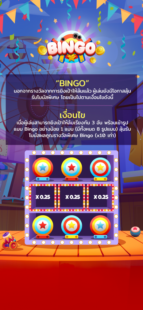 Monkey Game