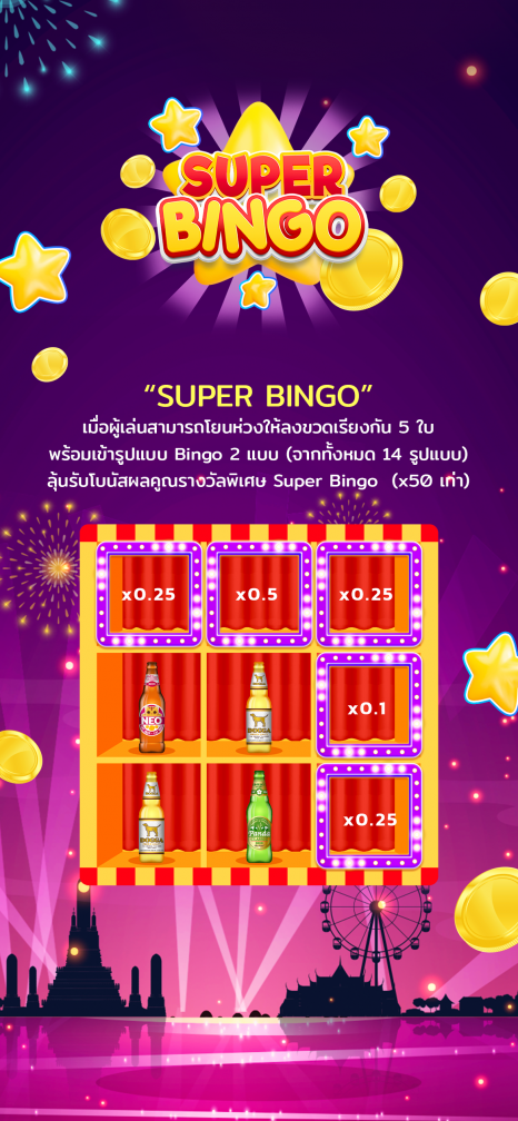 RingTossParty