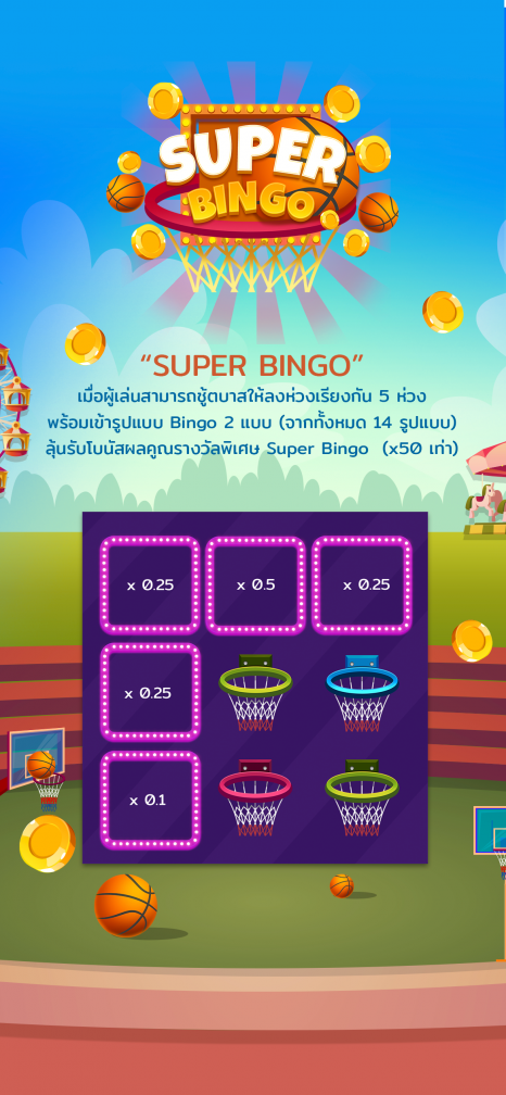 Bingo Dunk