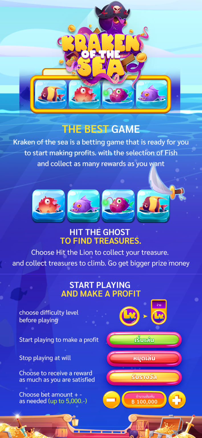 Game_Kraken of the sea